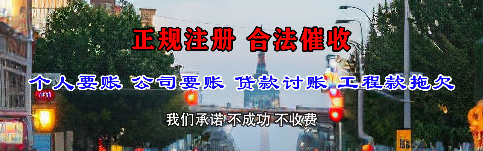 连城要账公司