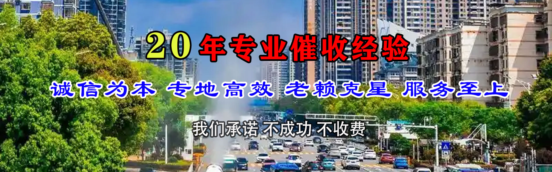 连城追债公司