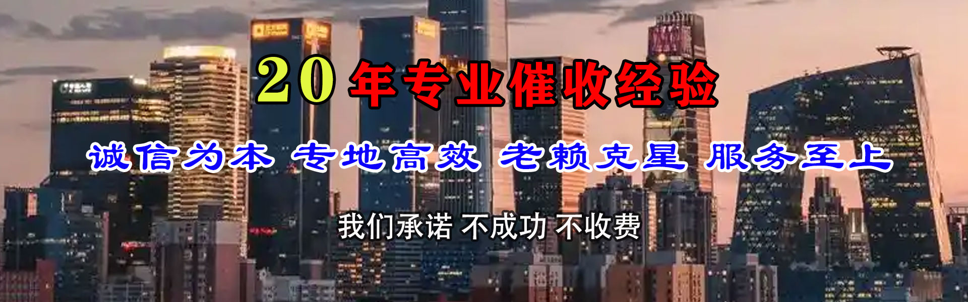 连城讨账公司